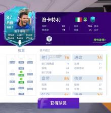 最佳球会 v2.8.163 游戏 截图