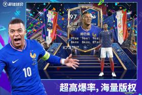 最佳球会 v2.8.163 官服下载 截图