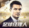最佳11人华为版