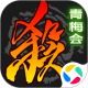 三国杀腾讯版官方下载v4.5.5