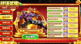 姚记捕鱼 v8.0.0.0 魅族版本 截图