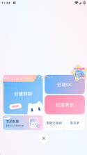芋泥Neko v1.2.73 虚拟聊天软件 截图