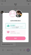 芋泥Neko v1.2.73 虚拟聊天软件 截图