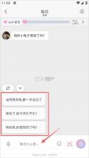 芋泥Neko v1.2.73 虚拟聊天软件 截图