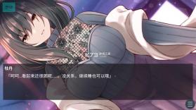 早知道就不去相亲了 v1.0.0 游戏 截图