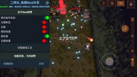 球比伦战记 v1.300 破解版内置菜单 截图