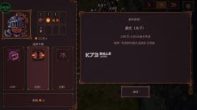 球比伦战记 v1.300 破解版内置菜单 截图