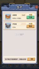 咯咯哒流水线 v1.04 无限金币钻石版 截图