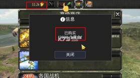 王牌空战 v1.6 内购破解版 截图