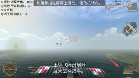 王牌空战 v1.6 内购破解版 截图