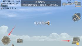 王牌空战 v1.6 内购破解版 截图