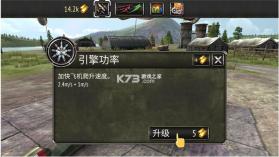 王牌空战 v1.6 内购破解版 截图