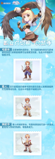 仙境传说之约定好的冒险 v1.13.2 手游官方版 截图