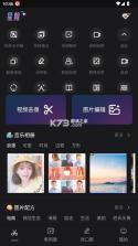 星剪 v5.1.7 破解版 截图