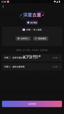 星剪 v5.1.7 破解版 截图