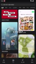 星剪 v5.1.7 破解版 截图