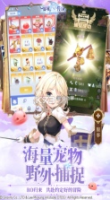 仙境传说之约定好的冒险 v1.13.2 手游官方版 截图