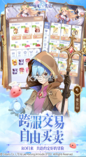 仙境传说之约定好的冒险 v1.13.2 手游官方版 截图