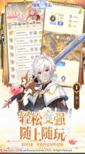 仙境传说之约定好的冒险 v1.13.2 手游官方版 截图