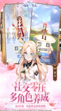 仙境传说之约定好的冒险 v1.13.2 手游官方版 截图