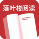 落叶楼阅读无广告版下载安装v1.0.3