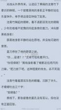落叶楼阅读 v1.0.3 无广告版下载安装 截图