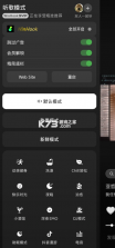 汽水音乐 v19.1.0 破解版永久VIP无需登录版 截图