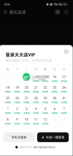 汽水音乐 v19.1.0 破解版永久VIP无需登录版 截图