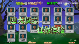植物大战僵尸花园嘉年华 v0.0.1 下载安装 截图
