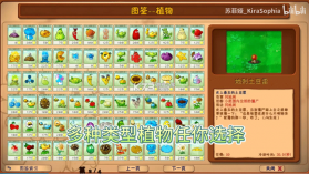 植物大战僵尸花园嘉年华 v0.0.1 下载安装 截图