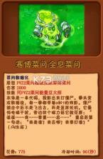 植物大战僵尸花园嘉年华 v0.0.1 下载安装 截图