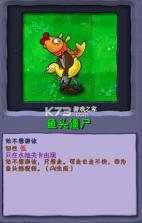 植物大战僵尸花园嘉年华 v0.0.1 下载安装 截图