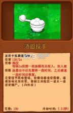 植物大战僵尸花园嘉年华 v0.0.1 下载安装 截图