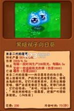 植物大战僵尸花园嘉年华 v0.0.1 下载安装 截图