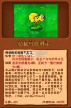 植物大战僵尸花园嘉年华 v0.0.1 下载安装 截图