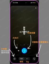 setlog v1.0 安卓手机下载 截图