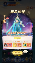 凡人修仙传星海飞驰 v1.0.0 0.1韩立开局版 截图