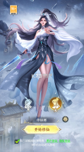 凡人修仙传星海飞驰 v1.0.0 0.1韩立开局版 截图