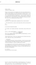 菠菜助手 v2.17.6 app 截图