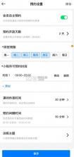 菠菜助手 v2.17.6 app 截图