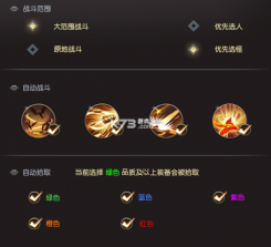 远征2 v1.82.1 手游官方版 截图