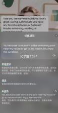 talkflow v1.7.2 安卓免费版 截图