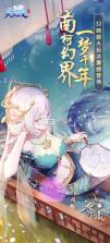 天姬变 v0.46.00 0.1折版本 截图