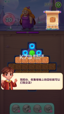 宾果消消消 v8.62.0.0 免费版下载 截图