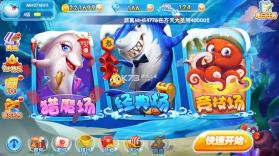 金鲨银鲨 v99.1 中秋版 截图