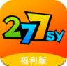 277游戏 v4.4.4-260330 盒子下载