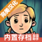 我的孩子新的开始破解版无限金币