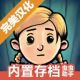 我的孩子新的开始破解版无限金币v1.0.021