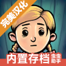 我的孩子新的开始 v1.0.021 破解版无限金币
