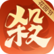 欢乐三国杀官服v2.3.2